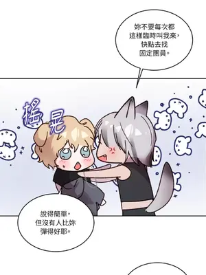 吃掉妳♥(eat u up) 1-7話[完結]_001018