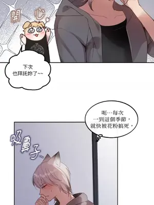 吃掉妳♥(eat u up) 1-7話[完結]_001019