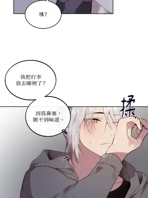 吃掉妳♥(eat u up) 1-7話[完結]_001020