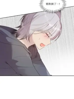 吃掉妳♥(eat u up) 1-7話[完結]_001022