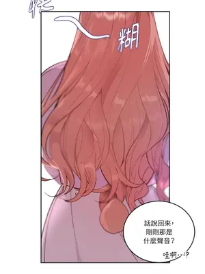 吃掉妳♥(eat u up) 1-7話[完結]_001024