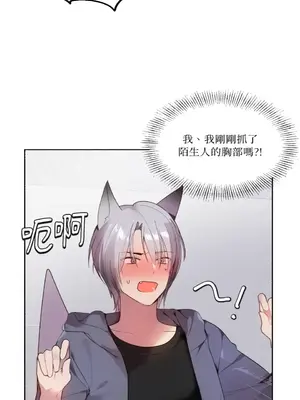 吃掉妳♥(eat u up) 1-7話[完結]_001027