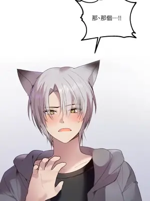 吃掉妳♥(eat u up) 1-7話[完結]_001031