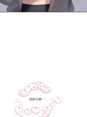 吃掉妳♥(eat u up) 1-7話[完結]_001032