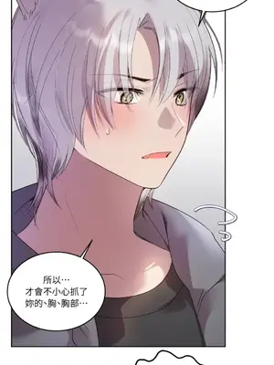 吃掉妳♥(eat u up) 1-7話[完結]_001034