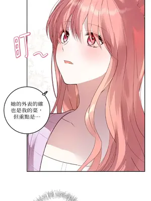 吃掉妳♥(eat u up) 1-7話[完結]_001035