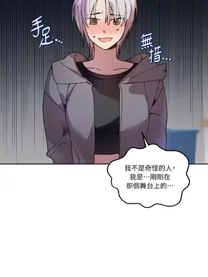 吃掉妳♥(eat u up) 1-7話[完結]_001036