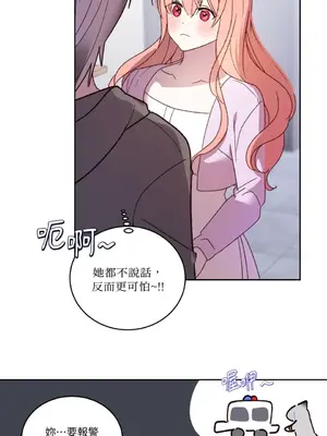 吃掉妳♥(eat u up) 1-7話[完結]_001037