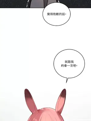 吃掉妳♥(eat u up) 1-7話[完結]_001038