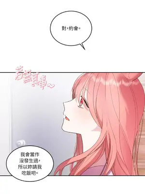吃掉妳♥(eat u up) 1-7話[完結]_001041