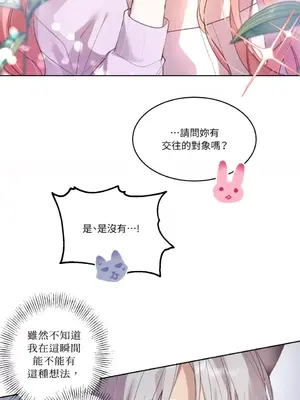 吃掉妳♥(eat u up) 1-7話[完結]_001043
