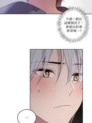 吃掉妳♥(eat u up) 1-7話[完結]_001044