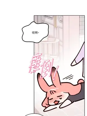 吃掉妳♥(eat u up) 1-7話[完結]_001046