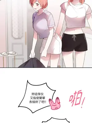 吃掉妳♥(eat u up) 1-7話[完結]_001047