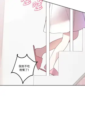 吃掉妳♥(eat u up) 1-7話[完結]_001048