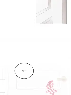 吃掉妳♥(eat u up) 1-7話[完結]_001050