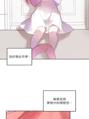 吃掉妳♥(eat u up) 1-7話[完結]_001051