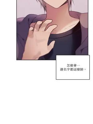 吃掉妳♥(eat u up) 1-7話[完結]_001053