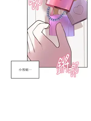 吃掉妳♥(eat u up) 1-7話[完結]_001054