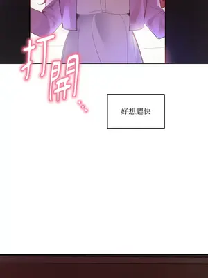 吃掉妳♥(eat u up) 1-7話[完結]_001055