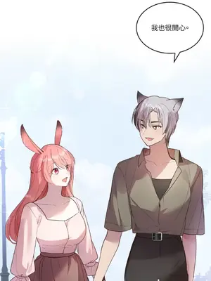 吃掉妳♥(eat u up) 1-7話[完結]_002002