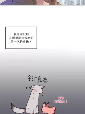 吃掉妳♥(eat u up) 1-7話[完結]_002004