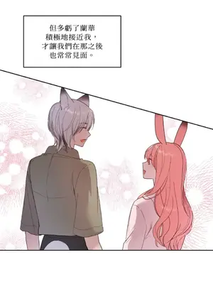 吃掉妳♥(eat u up) 1-7話[完結]_002005