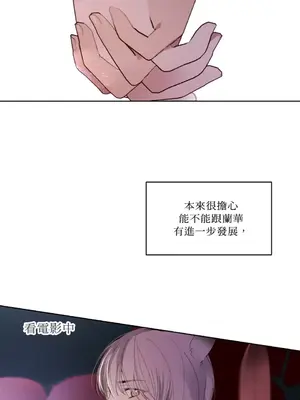 吃掉妳♥(eat u up) 1-7話[完結]_002006