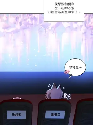 吃掉妳♥(eat u up) 1-7話[完結]_002008