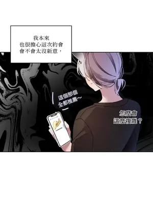 吃掉妳♥(eat u up) 1-7話[完結]_002009