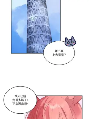 吃掉妳♥(eat u up) 1-7話[完結]_002012