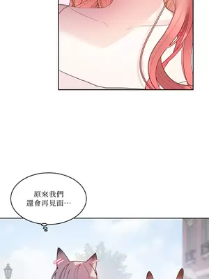 吃掉妳♥(eat u up) 1-7話[完結]_002013