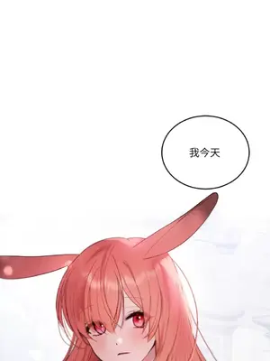 吃掉妳♥(eat u up) 1-7話[完結]_002016