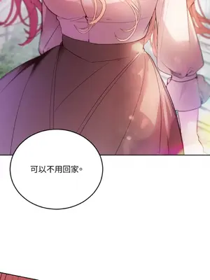 吃掉妳♥(eat u up) 1-7話[完結]_002017