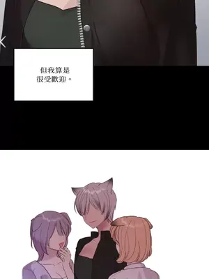 吃掉妳♥(eat u up) 1-7話[完結]_002020