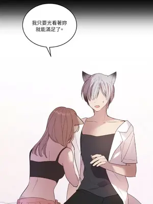 吃掉妳♥(eat u up) 1-7話[完結]_002023