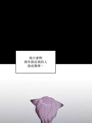 吃掉妳♥(eat u up) 1-7話[完結]_002025