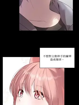 吃掉妳♥(eat u up) 1-7話[完結]_002027