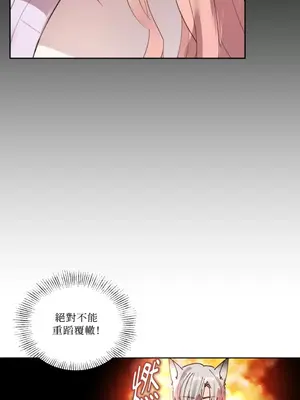 吃掉妳♥(eat u up) 1-7話[完結]_002028