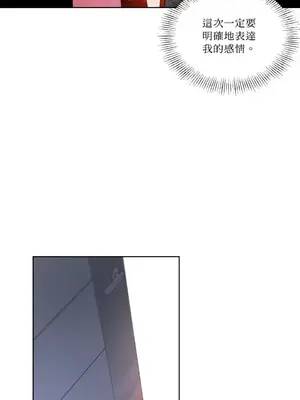 吃掉妳♥(eat u up) 1-7話[完結]_002029