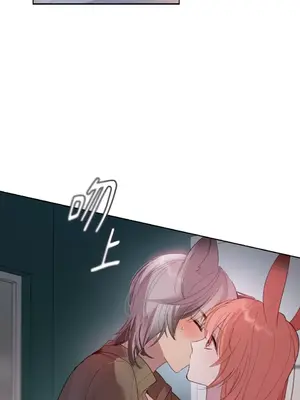 吃掉妳♥(eat u up) 1-7話[完結]_002030