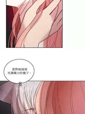 吃掉妳♥(eat u up) 1-7話[完結]_002032