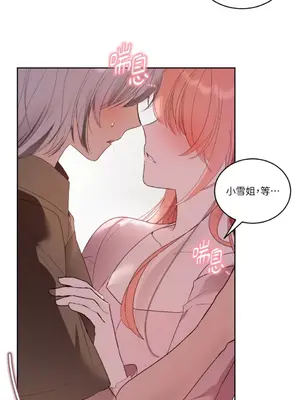 吃掉妳♥(eat u up) 1-7話[完結]_002033