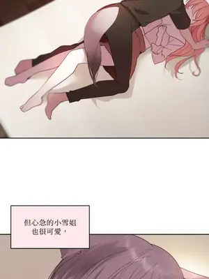 吃掉妳♥(eat u up) 1-7話[完結]_002036