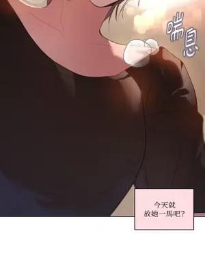 吃掉妳♥(eat u up) 1-7話[完結]_002037