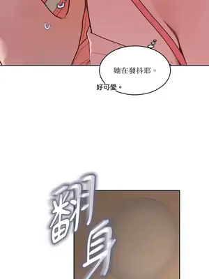 吃掉妳♥(eat u up) 1-7話[完結]_002039