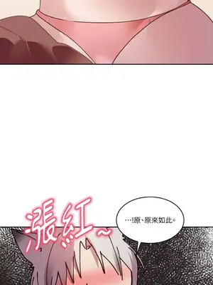 吃掉妳♥(eat u up) 1-7話[完結]_002044