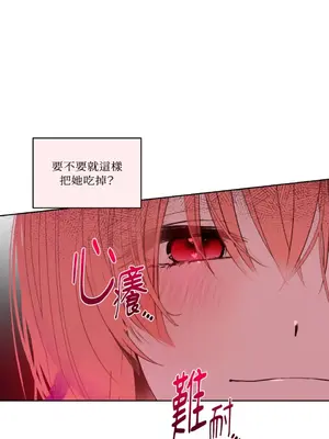 吃掉妳♥(eat u up) 1-7話[完結]_002045