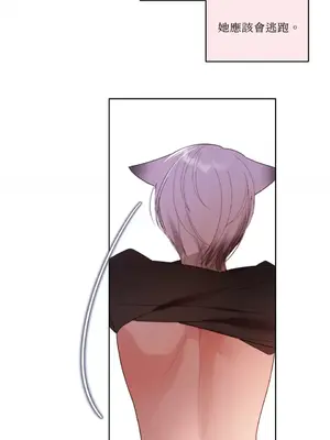 吃掉妳♥(eat u up) 1-7話[完結]_002048