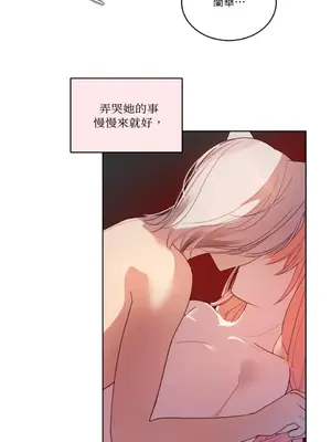 吃掉妳♥(eat u up) 1-7話[完結]_002050